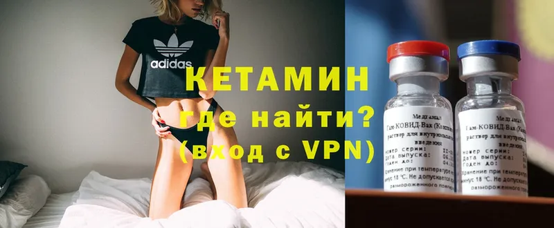 Кетамин ketamine  цены   Черемхово 